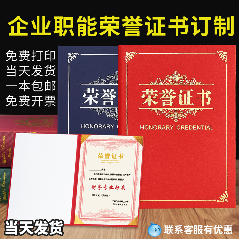 免费打印赠送内芯当天发货