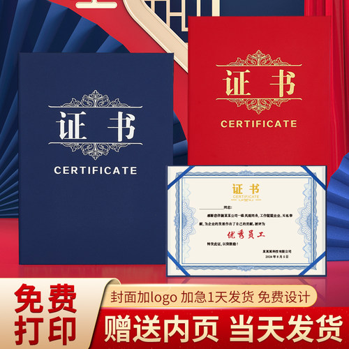 证书封皮保护套封面a4结业外壳