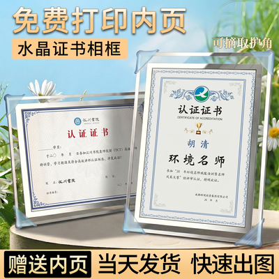 认证证书职业资格企业当天发货a4
