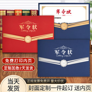 军令状定制A4证书定制内页可打印责任状目标责任书保证任务书承诺书共建协议业绩销售可定做LOGO外壳封套