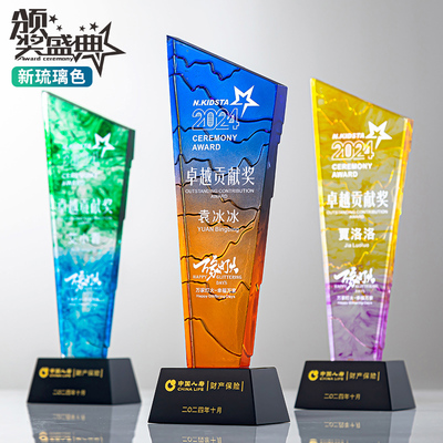 创意水晶奖杯企业年会颁奖定制