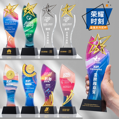 高档水晶金属奖杯奖牌年会表彰