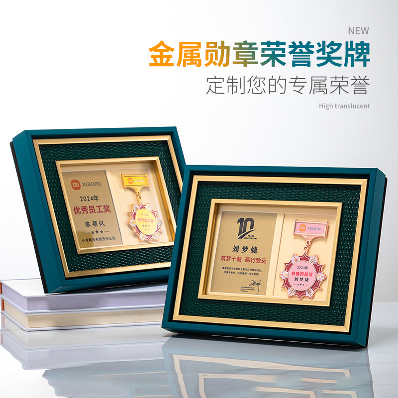 金属勋章奖牌相框证书定制