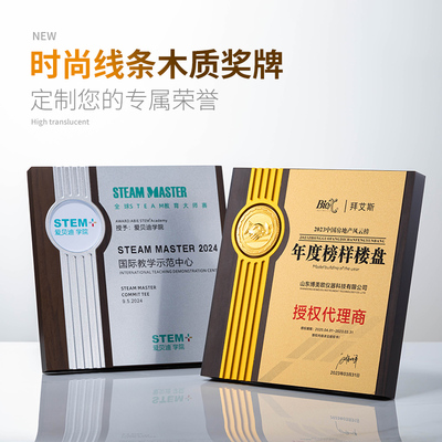 高端时尚木质奖牌定制
