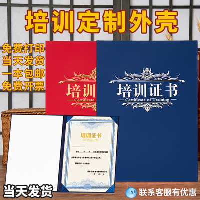 培训证书封套皮外定制logo烫金