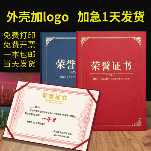 [荣誉证书TOP1]免费打印送内芯