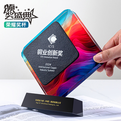 创意水晶方形奖杯奖牌定制
