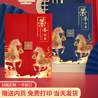 免费打印送内芯当天发货八方来财
