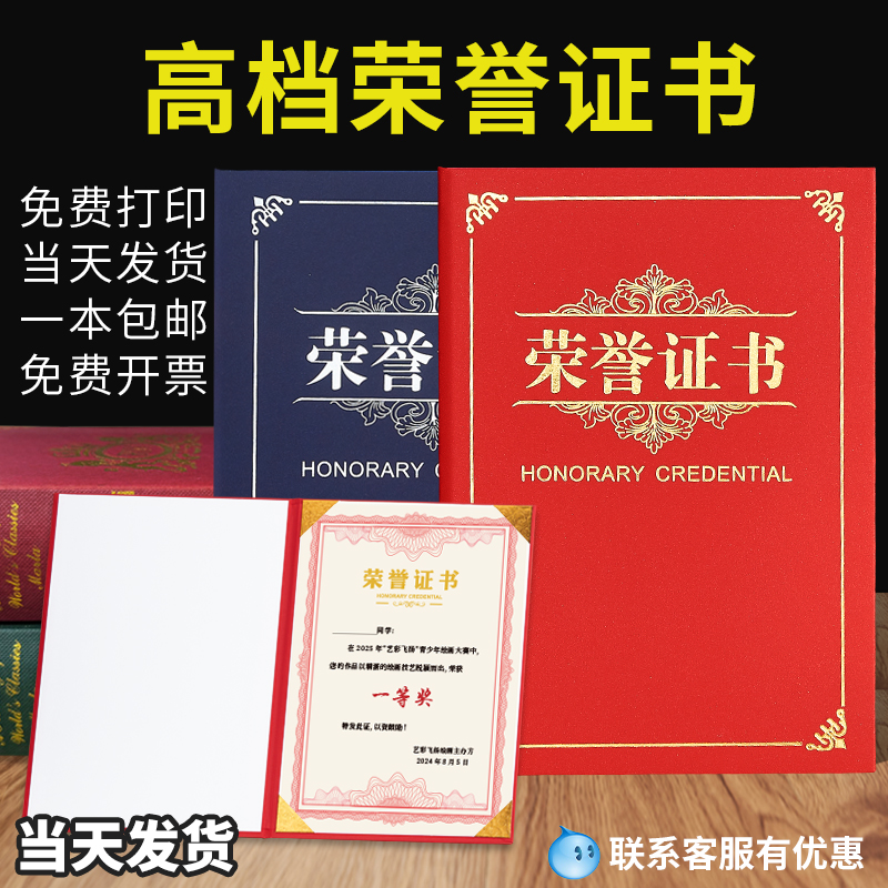 免费打印赠送内芯当天发货