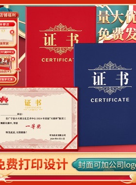 证书壳封面封皮定制奖状保护套内芯外壳烫金定做封套结业证书进修培训等级A4内心证书打印内页荣誉聘书横版蓝