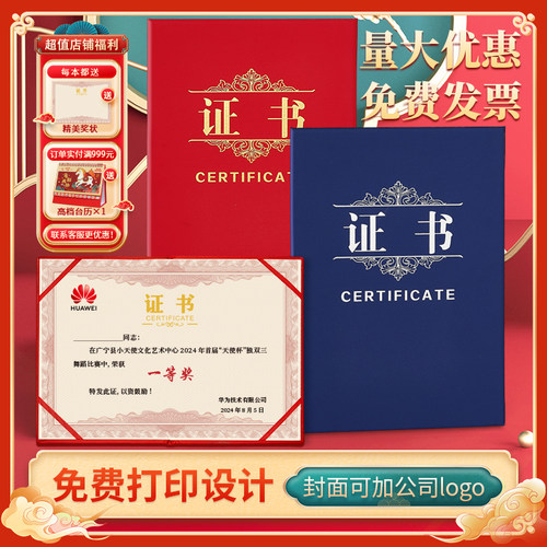 证书封皮保护套封面a4结业外壳