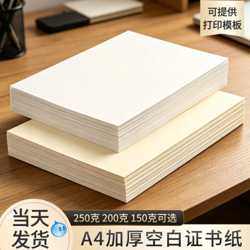 250克加厚纸优质烫金现货速发