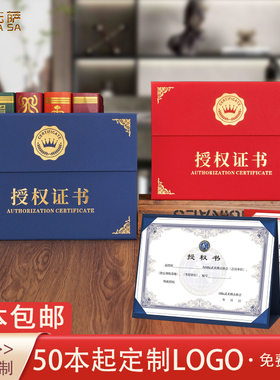 可立授权书制作品牌代理商外壳股权期权封面红蓝色战略合作签约书出资证明书制作定制订做内页内芯设计打印A4