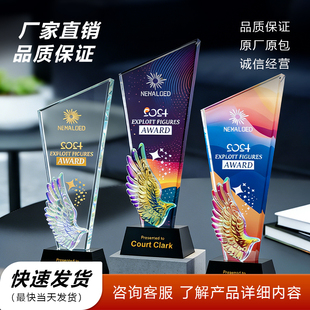 高级感水晶奖杯定制企业颁奖2026新款优秀员工创意儿童颁奖团队