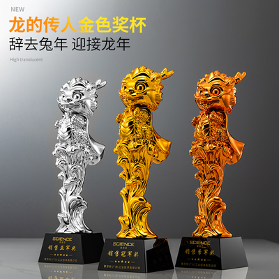 创意龙造型琉璃奖杯定制年会颁奖