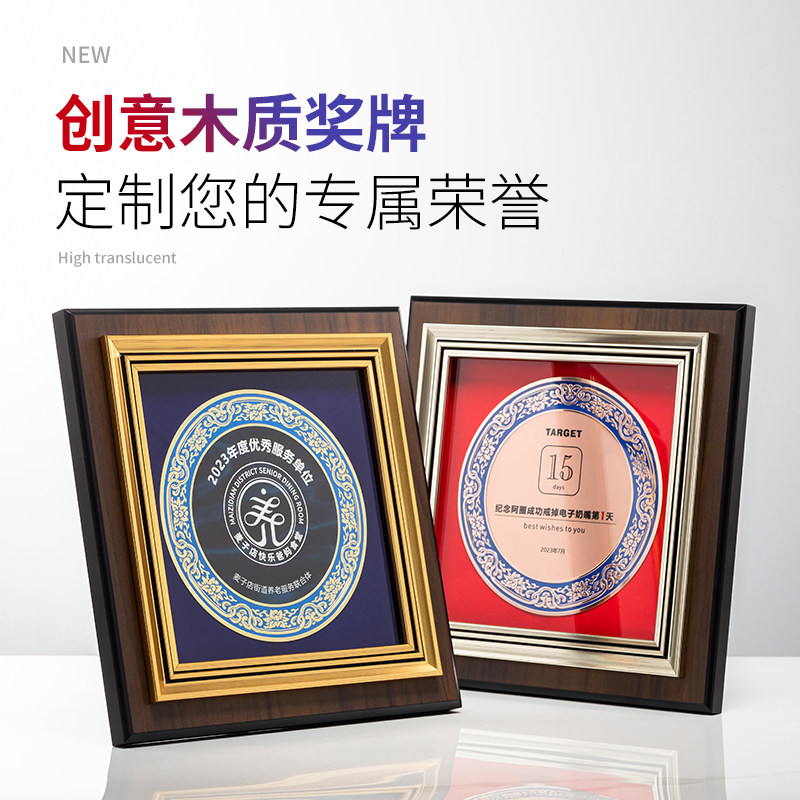 创意奖牌奖杯证书定制金属边框