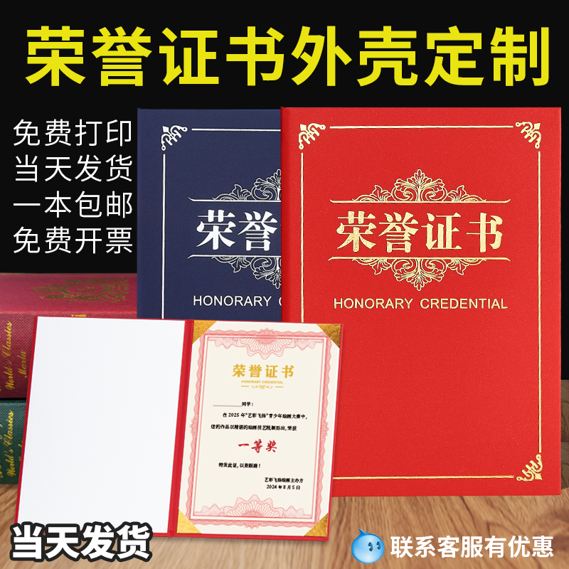 免费打印赠送内芯当天发货