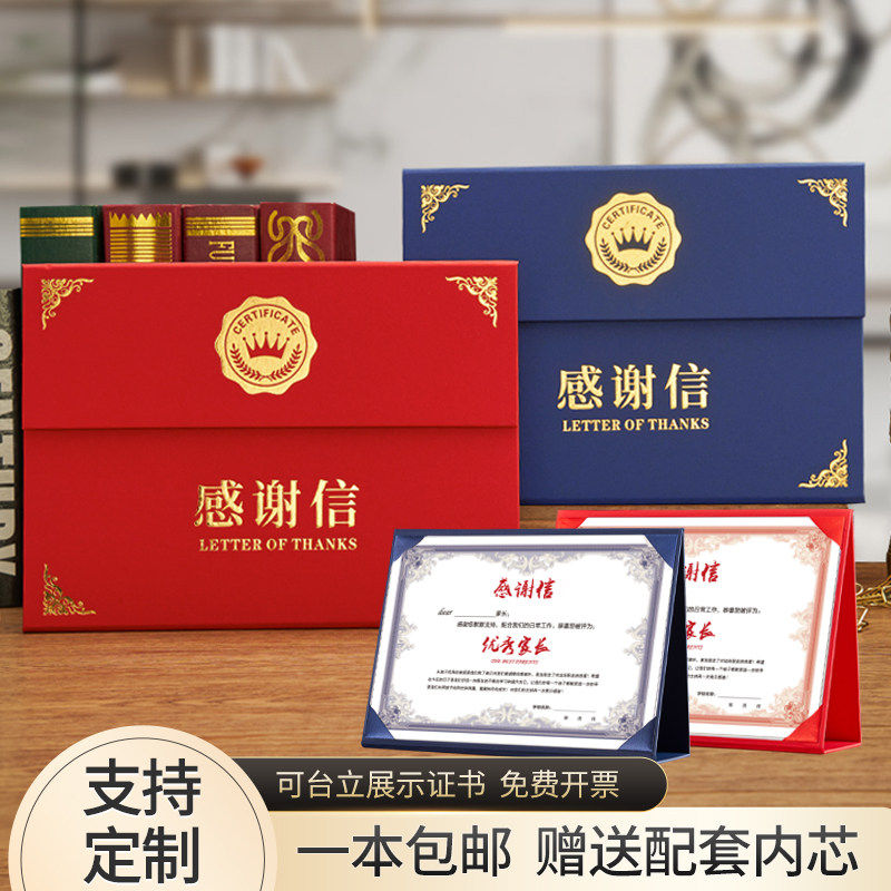 感谢信感谢状幼儿园高端感恩证书外壳定制荣誉纪念保护套可立牌裱框信封医生医院表扬信高级封面信纸奖状打印,文具电教/文化用品/商务用品,奖状/证书,淘宝优惠券,粉丝福利购,淘宝优惠卷