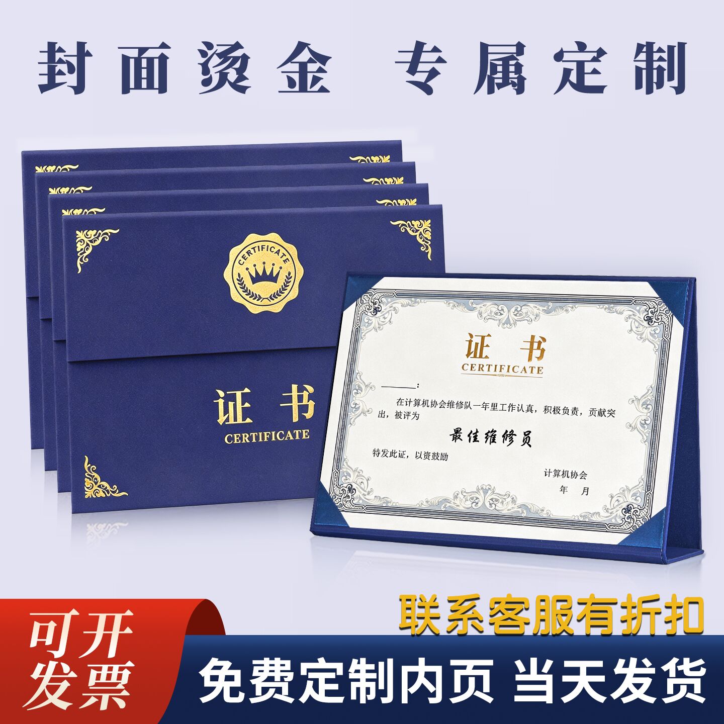 高档三折证书奖状定制图片