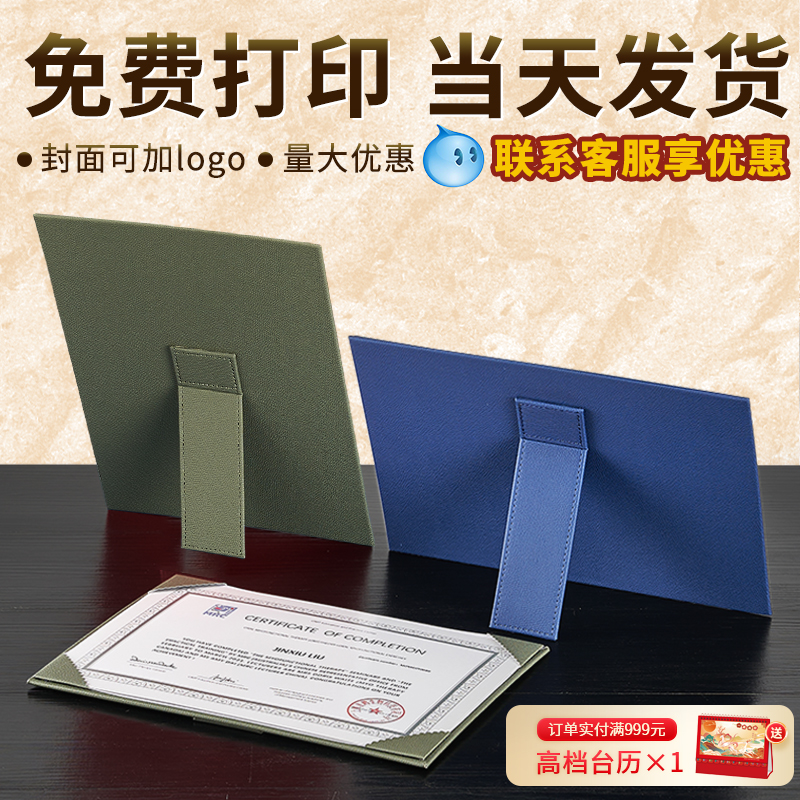 空白单片证书高档皮纹材质可立款