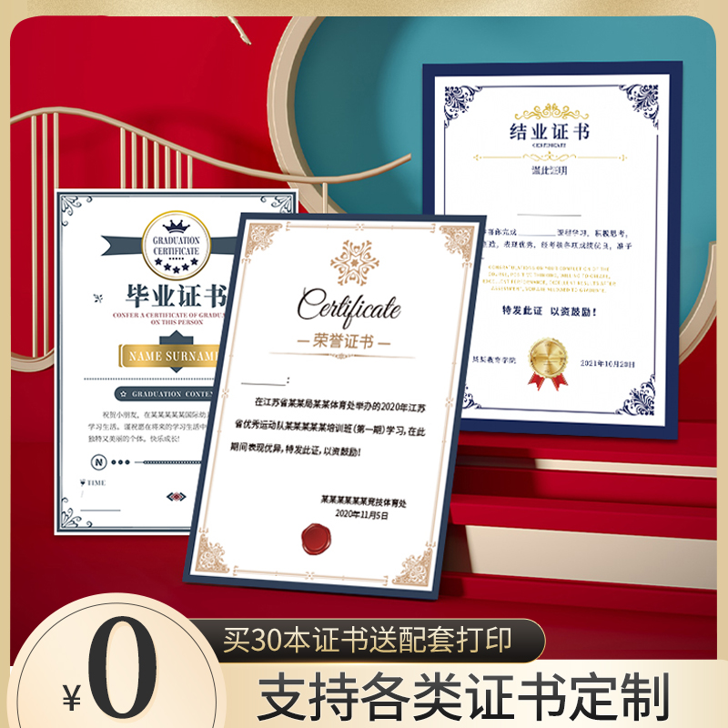 培训结营获奖荣誉a4纸内页授权书