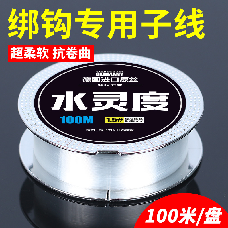 优质无损原丝鱼线主线