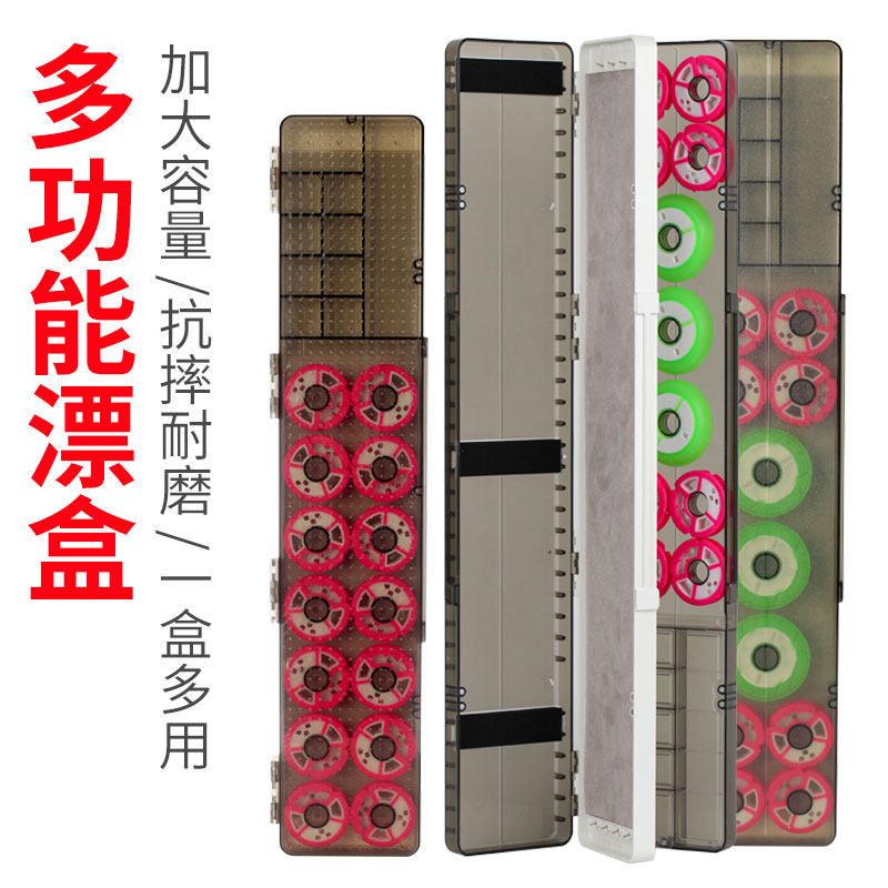 漂盒多功能浮漂盒鱼漂盒子线盒主线盒渔具盒鱼线盒渔具钓鱼用品图片