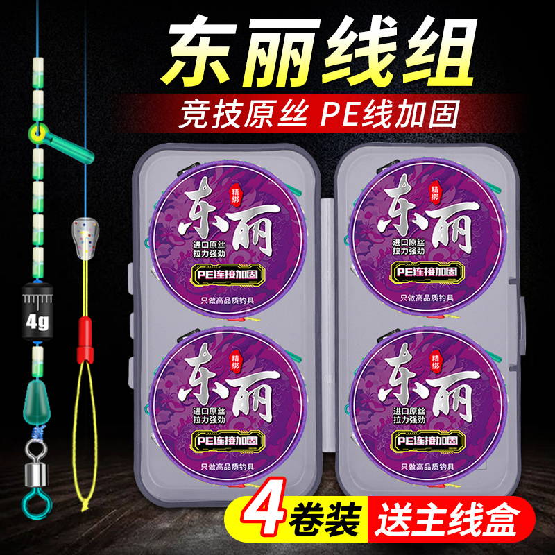 PE结加固优质原丝钓鱼线组主线成品绑好鱼线套装全套正品