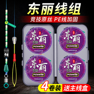 PE结加固优质原丝钓鱼线组主线成品绑好鱼线套装全套正品