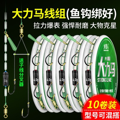 成品双钩绑好大力马线组