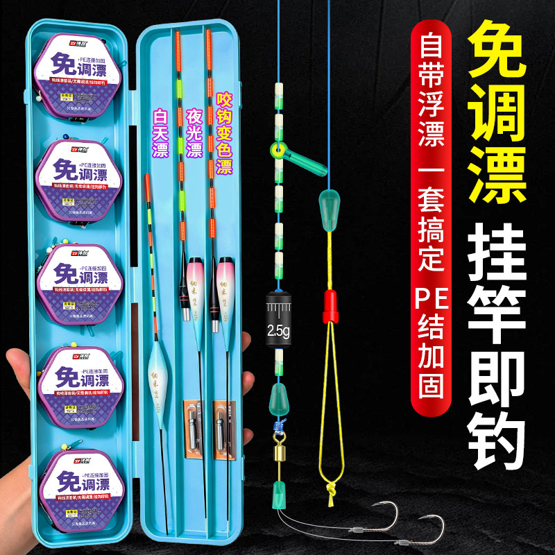 免调漂鱼线线组鱼钩鱼漂图片