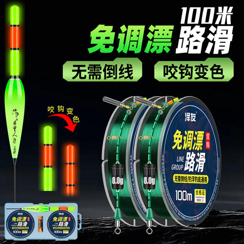 路滑线组套装成品带漂日夜两用