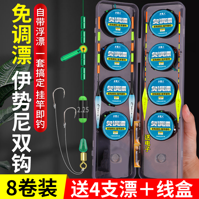 免调漂伊势尼线组全套绑好