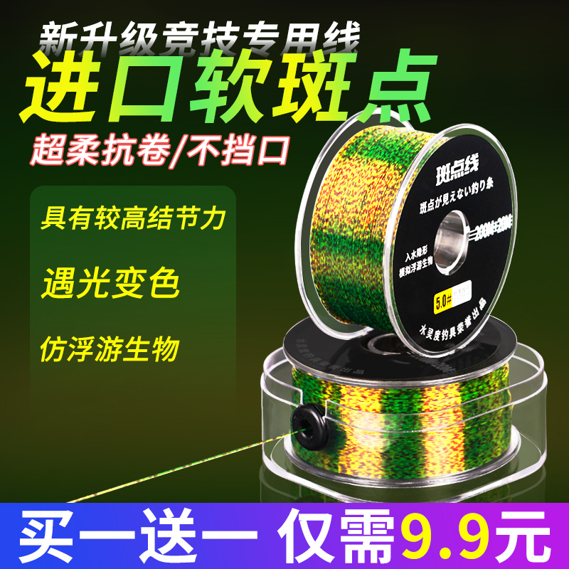 220米斑点线中国尼龙线超柔