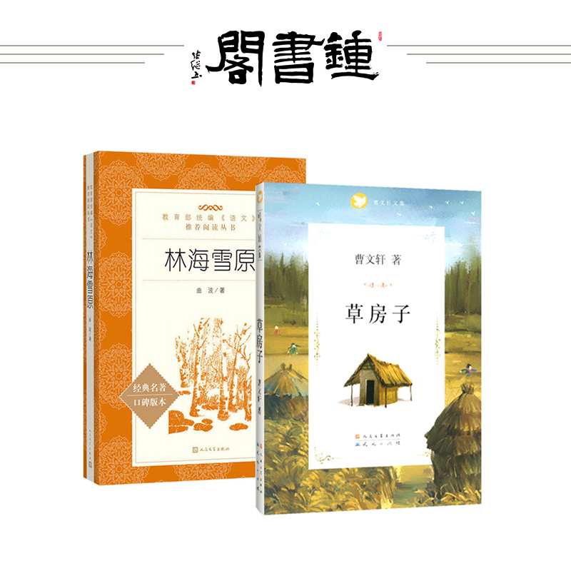 钟书阁书店 正版现货 包邮
