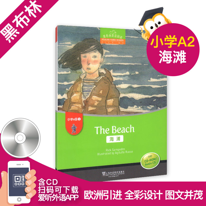 黑布林英语阅读小学a级2 海滩The Beach 含光盘 小学生低年级课外少儿亲子英语英文阅读绘本故事 上海外语教育出版