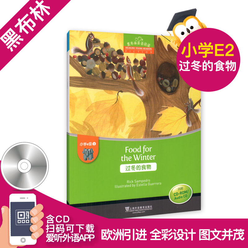 黑布林英语阅读小学e级2 过冬的食物Food for the Winter 含光盘 小学生五六年级课外英语少儿英语英文分级阅读短篇绘本故事书