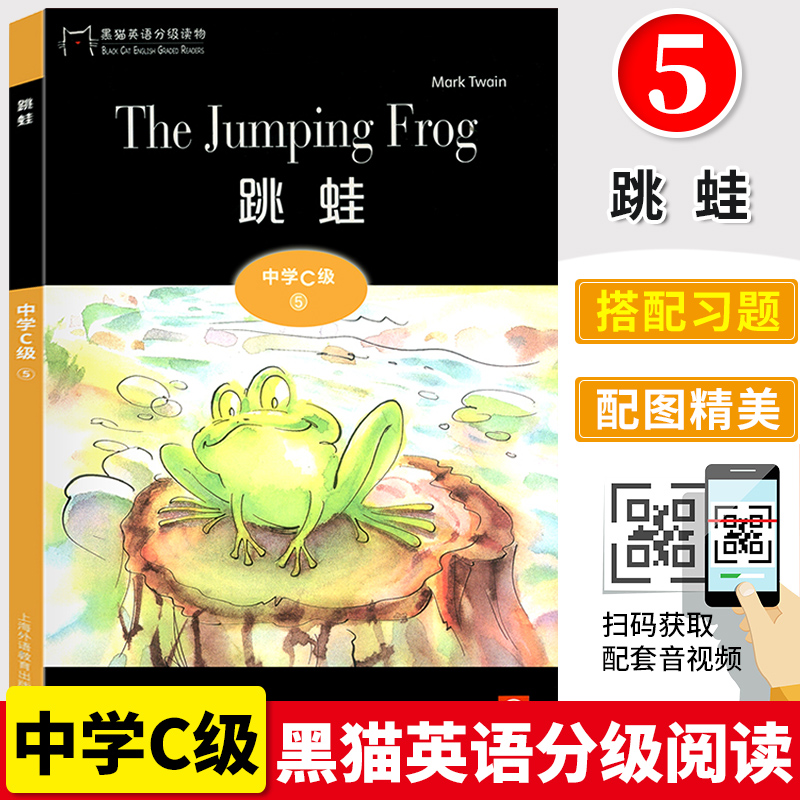 jumpingfrog图片