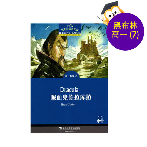 黑布林英语阅读高一年级7