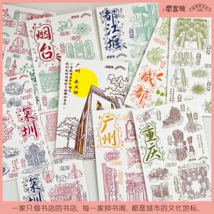 钟书阁活版印刷明信片银川深圳重庆广州成都烟台都江堰A款B款精美图画简约珍藏