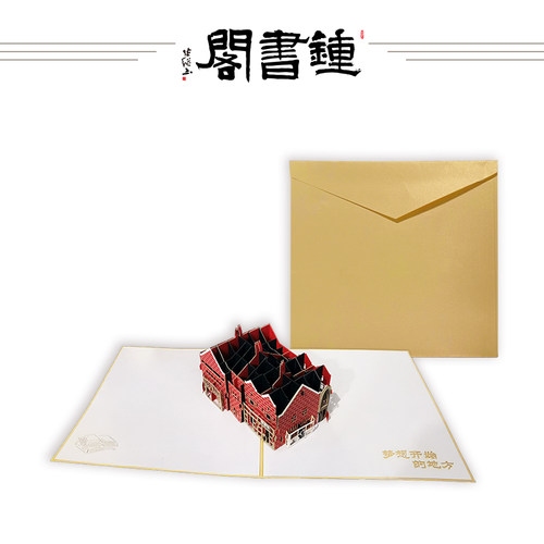 高档浪漫3D立体新年贺卡