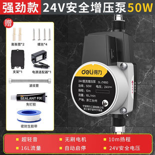 deli 得力 增压泵家用全自动低音小型水泵自来水热水器水压加压