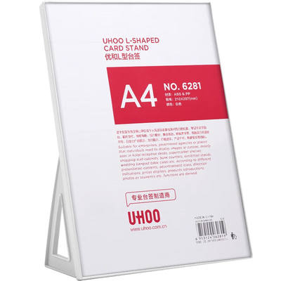 优和（UHOO）桌牌L型亚克力台卡台签架白色透明1个装302mm*215mm*