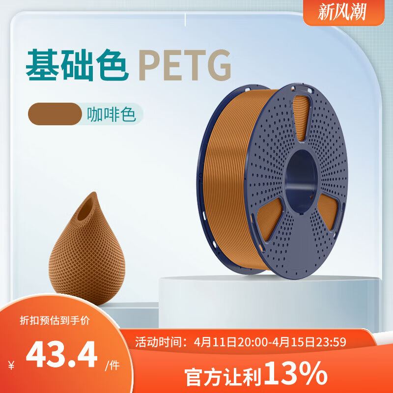 三绿SUNLUPETG耗材3D打印机耗材1.75mmFDM材料高透明度结构件广告