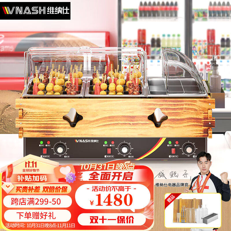 VNASH关东煮机木纹关东煮机器商用电热双缸格子专用锅煮面炉便利怎么样,好用不?
