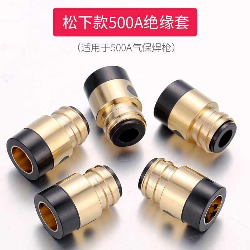 上海松勒(SOONREE)气保焊机配件二保焊枪绝缘体胶木绝缘套绝缘