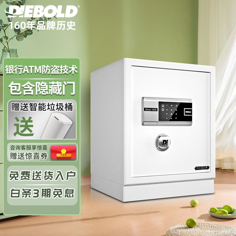 迪堡保险柜小型家用3c认证指纹密码入墙办公室防盗钥匙智能全钢大
