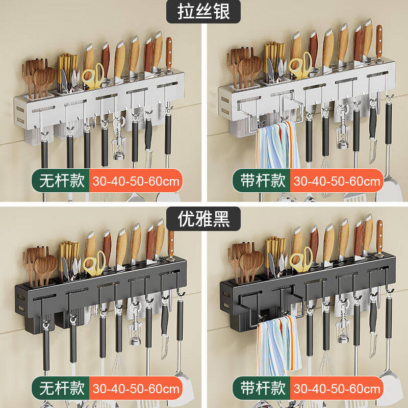 德梵蒂家用厨房置物架不锈钢刀架挂壁多功能筷子筒调料架厨房1个怎么看?