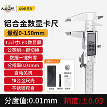 得力（deli）游标卡尺高精度机械卡尺不锈钢带表卡尺200mm300mm家