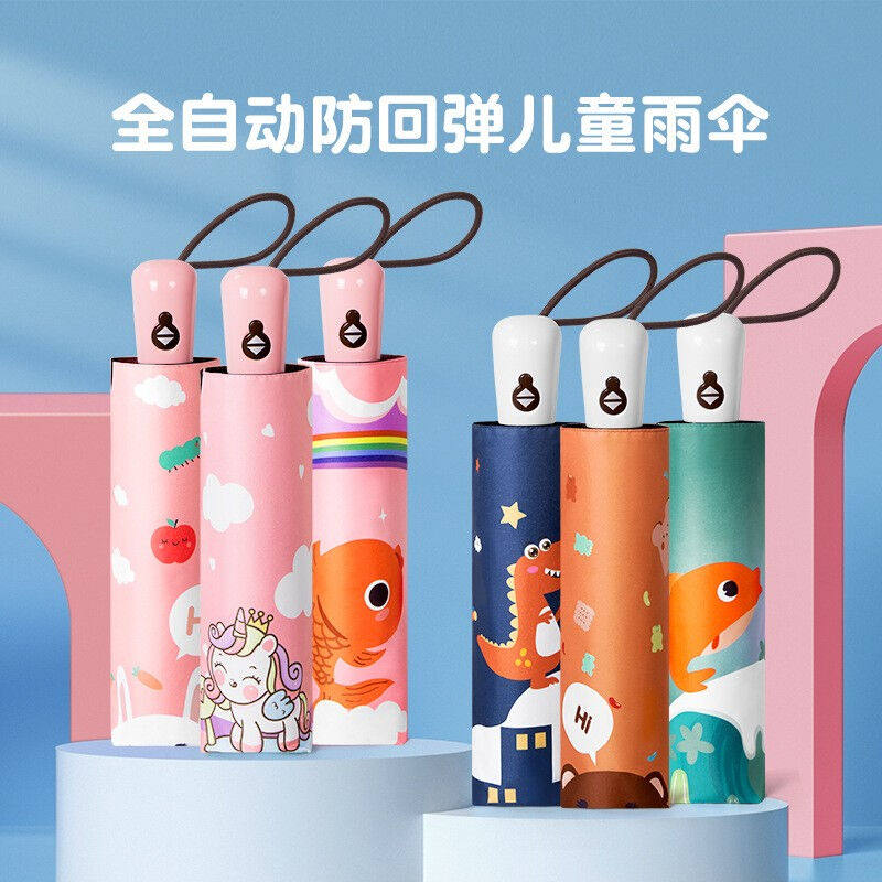 蒙福儿童雨伞全自动男女孩小学生安全防回弹三折晴雨两用折叠伞全
